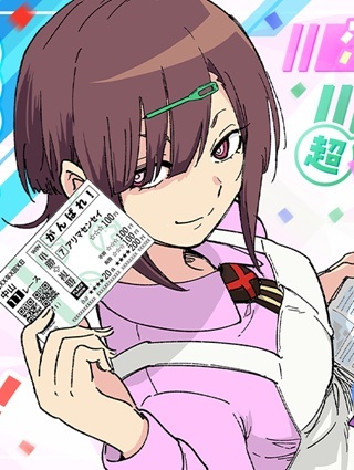 おうまのありま先生 Raw Free