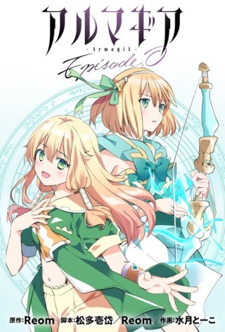 アルマギア Episode.0 Raw Free