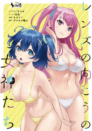 レンズの向こうの女神たち Raw Free