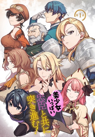 覇王になってから異世界に来てしまった！～エディットしたゲームキャラ達と異世界を蹂躙する我覇王～ THE COMIC Raw Free