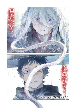 アイダ革工房のふたり Raw Free