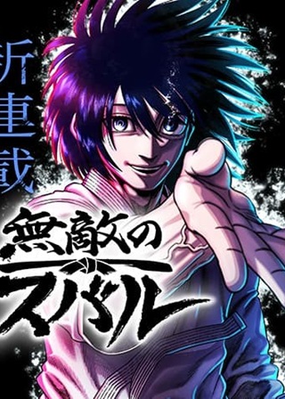 無敵のスバル Raw Free