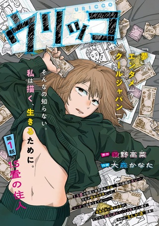 ウリッコ Raw Free