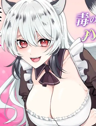 毒の王 最強の力に覚醒した俺は美姫たちを従え、発情ハーレムの主となる Raw Free