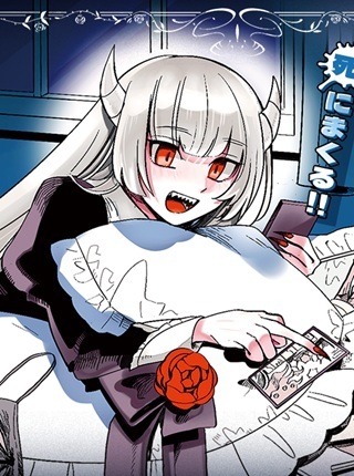 魔王の娘は生き汚い Raw Free