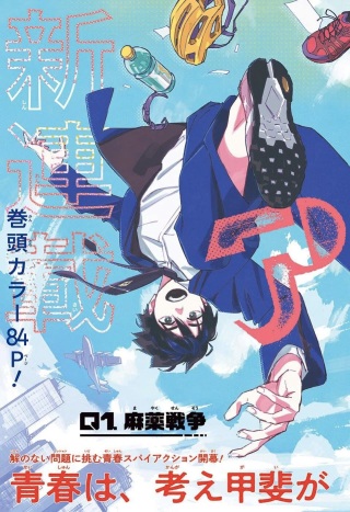 アオの解 Raw Free