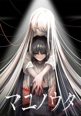マユノウタ Raw Free