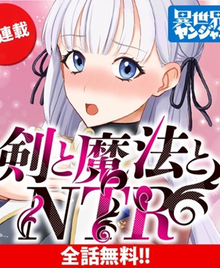 剣と魔法とNTR Raw Free