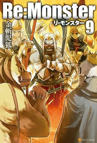 リ・モンスター Raw Free