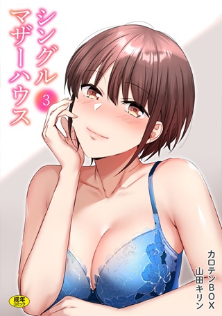シングルマザーハウス Raw Free