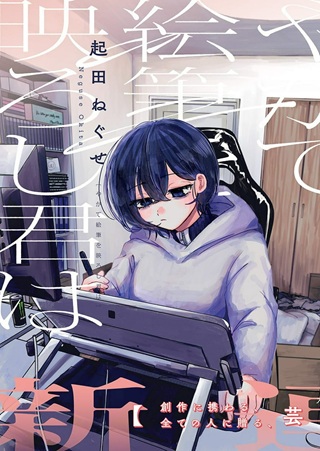 やがて絵筆を映ろし君は Raw Free