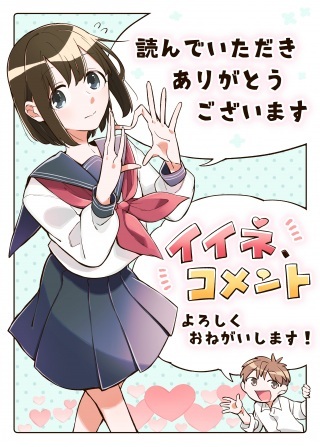 消えたい僕は君に150字の愛をあげる Raw Free