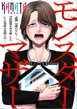 モンスターマザー Raw Free