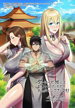 奴隷戦士の異世界種馬生活 ～魔法も武術も最強だしハーレムまで！？～ Raw Free