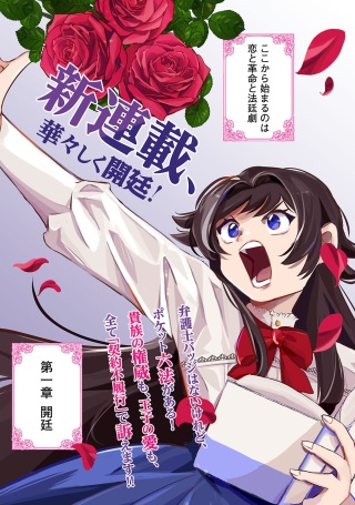 修羅場姫 Raw Free