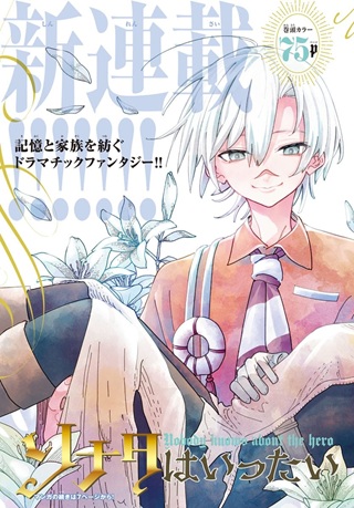 ソナタはいったい誰なんだ Raw Free